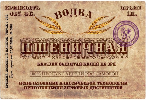 Свои этикетки