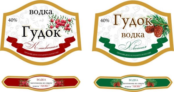 Водка этикетка