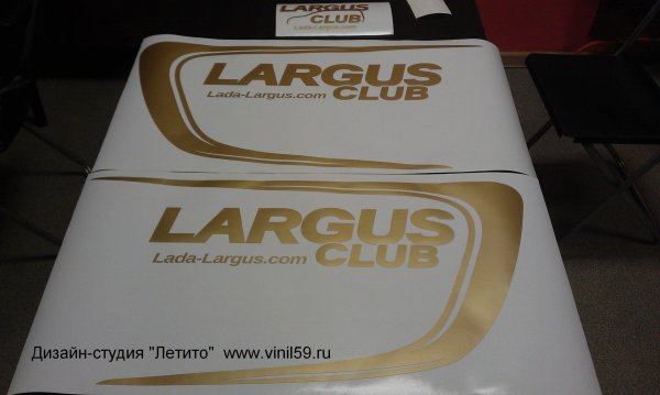 Электро Лада Ларгус