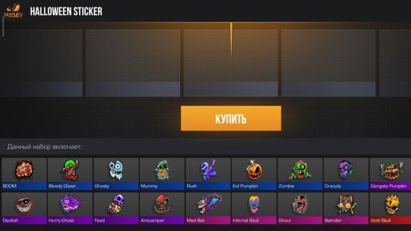 Стикер пак стандофф