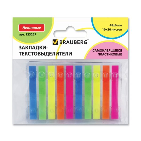 Закладки самокл.BRAUBERG неон пластик 45 см Attache