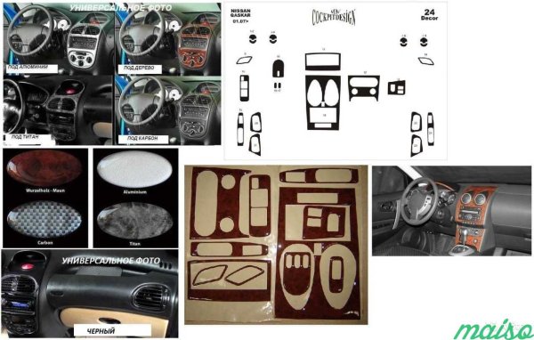 Ниссан Кашкай j10 накладки в салон под дерево