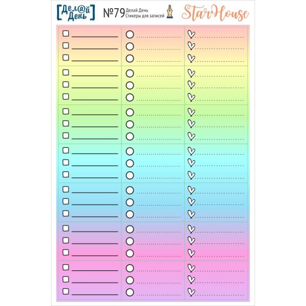 Стикеры для планирования