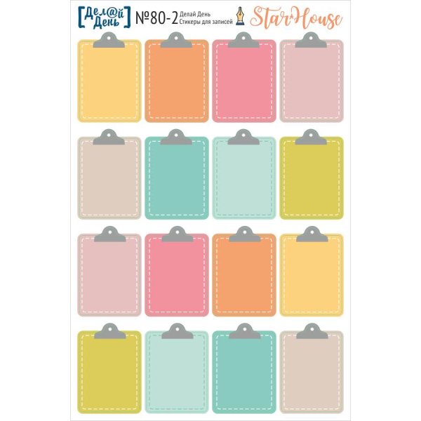 Стикеры для планирования