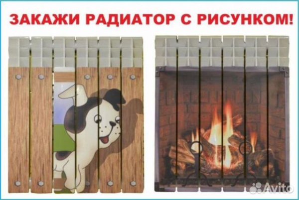 Наклейка на радиатор
