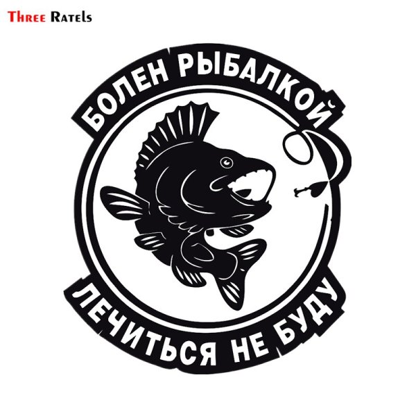 Рыбацкие наклейки на автомобиль