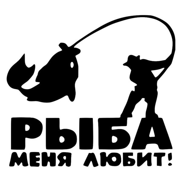 Рыболовные наклейки на машину