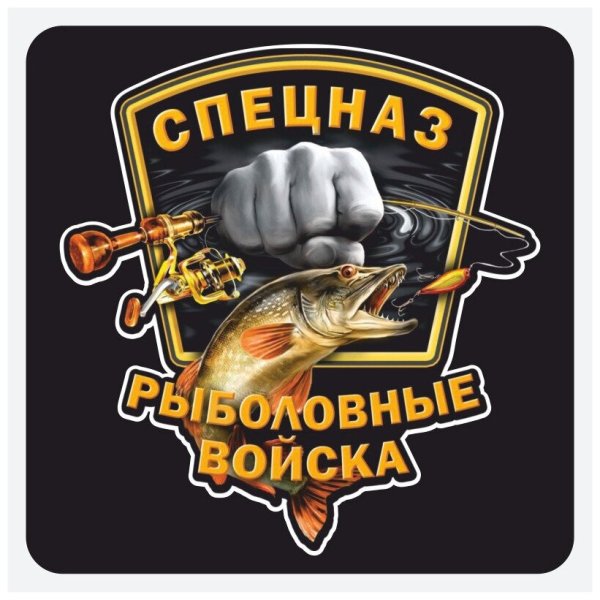 Наклейки для рыбаков на машину