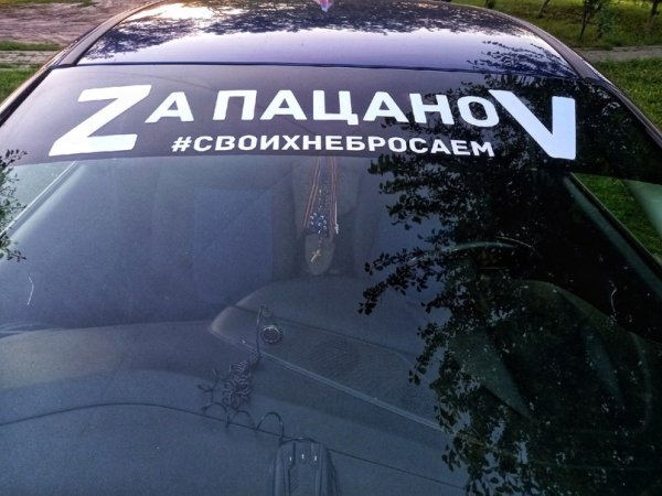 Наклейка Ростов на Дону на машину