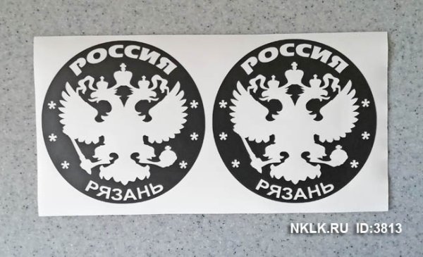 Продается машина надпись