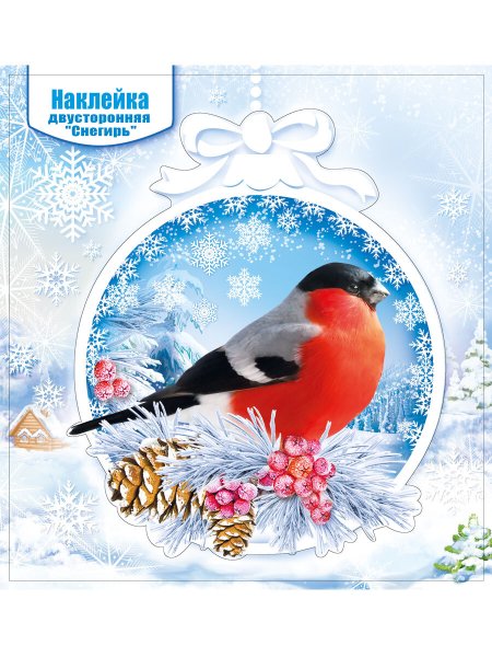 Новогодние наклейки Снегири