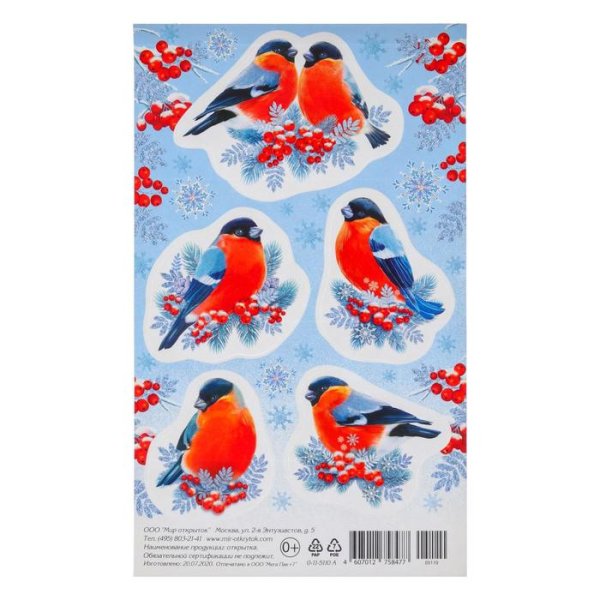 Мишка и Снегирь