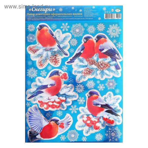 Набор наклеек Снегири