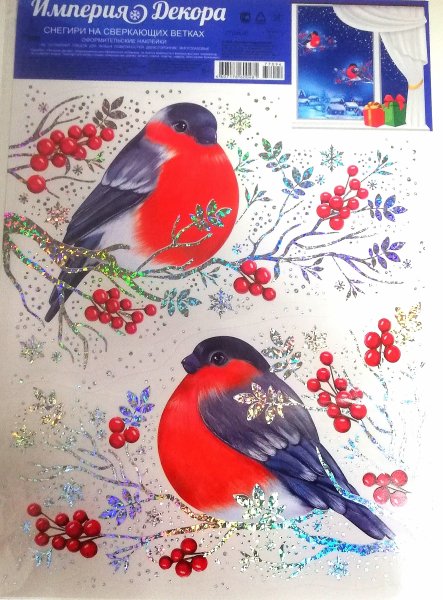 Наклейки "Снегири на ветке"