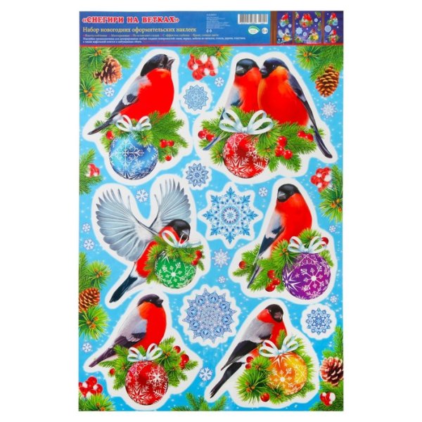 Новогодние наклейки Снегири