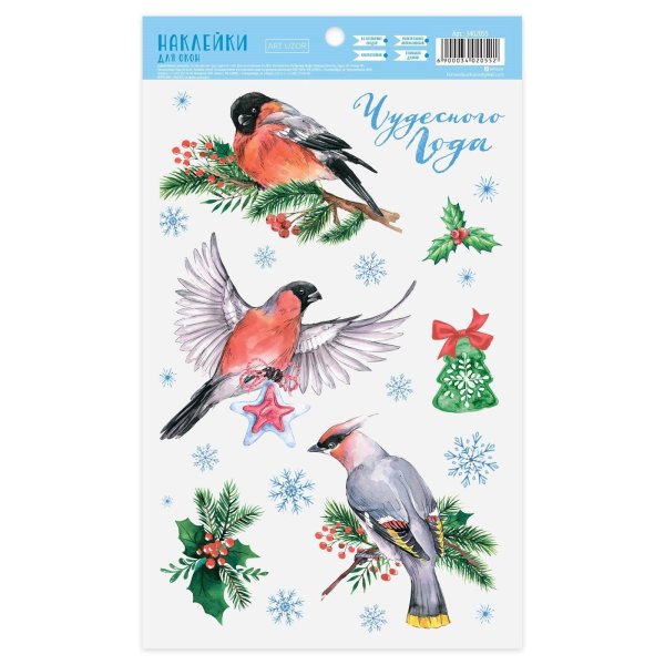 Decoretto Снегири