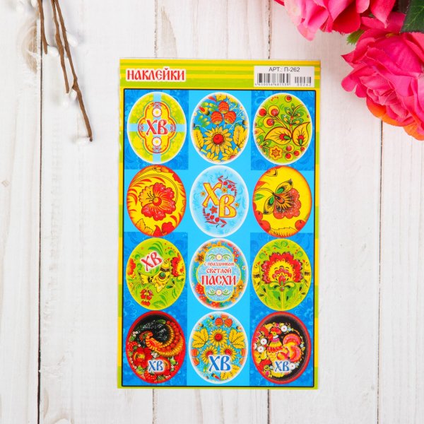 Наклейки "пасхальные яйца"