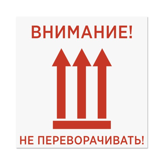 Маркировка верх