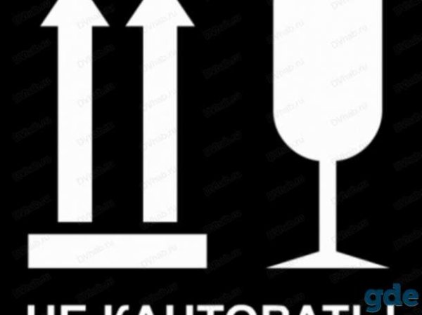 Наклейка на коробку не переворачивать