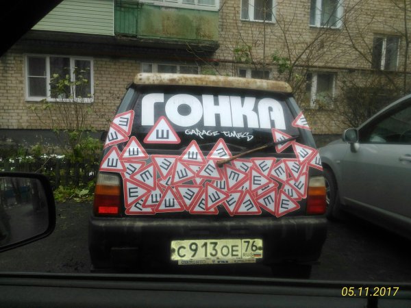 Надписи на тонированных машинах