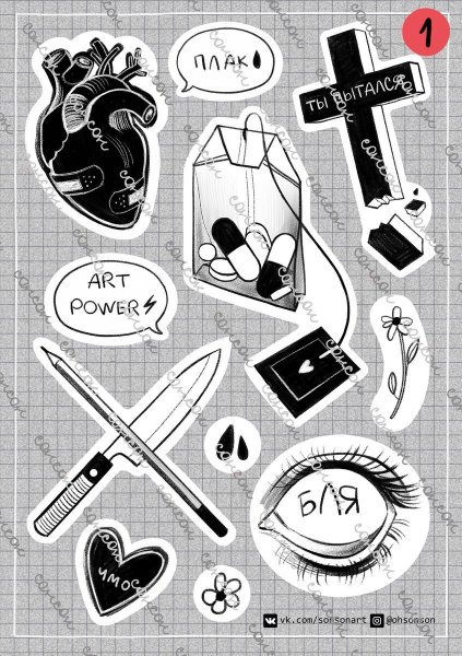 Грустные рисунки для наклеек