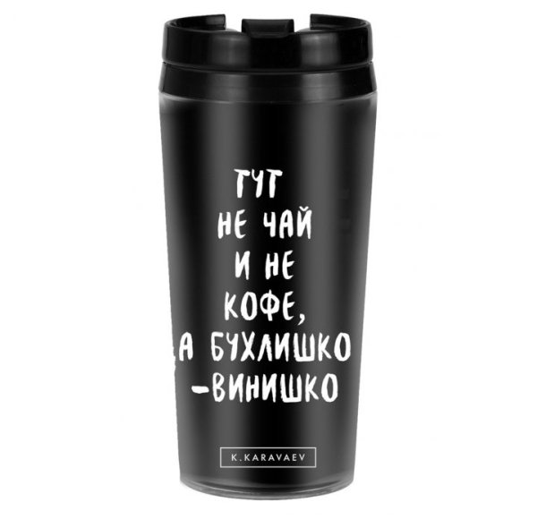 Термос Старбакс