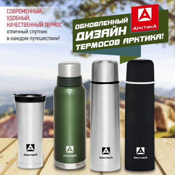 Термокружка с надписью