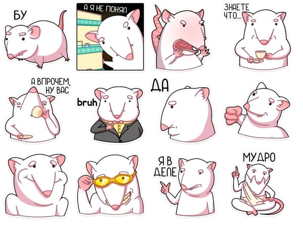 Стикеры крыски