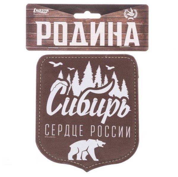 Хк Сибирь надпись