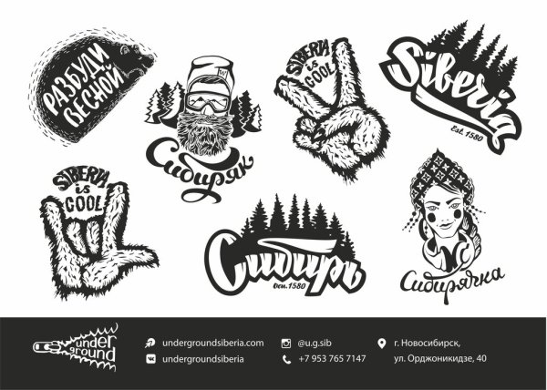 Сибирь надпись