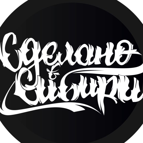 Я из Сибири логотип