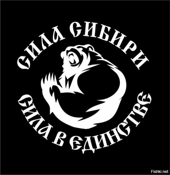 Siberia надпись