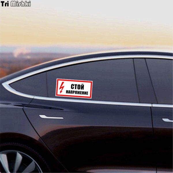 Наклейка Автобезумие 2021