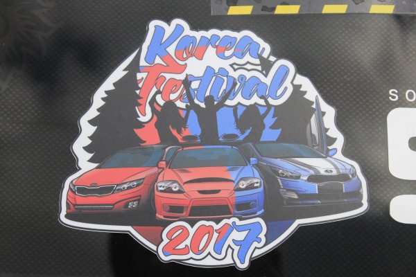 Парк Яхрома Автобезумие 2022