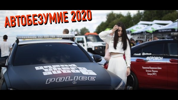 Наклейка Автобезумие 2022