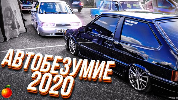 Наклейка Автобезумие 2022