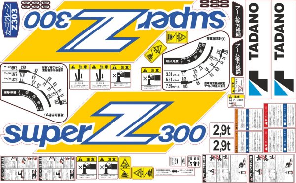 Комплект наклеек Тадано 300