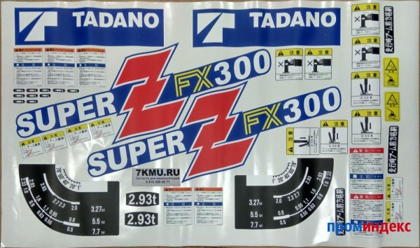 Наклейки на КМУ Юник 360