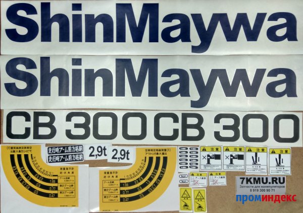 Комплект наклеек КМУ Тадано z503