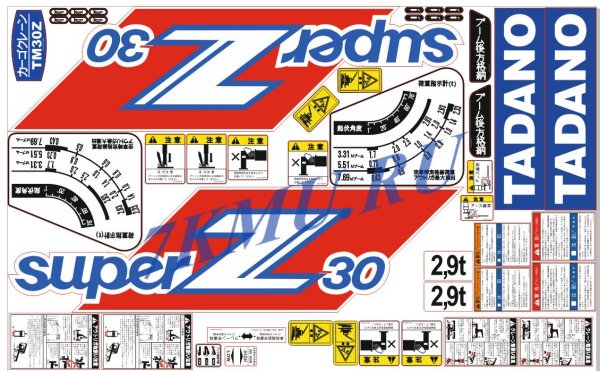 Комплект наклеек на КМУ Атлант 95