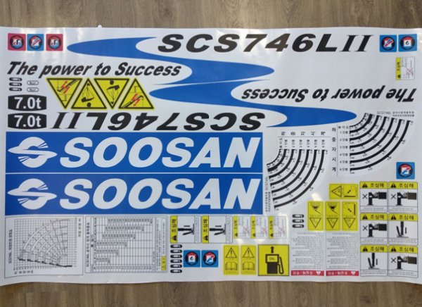 Дром наклейки на КМУ Новосиб