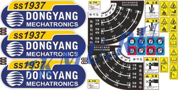 Комплект наклеек для КМУ соосан