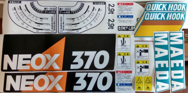 Комплект наклеек на КМУ Атлант 95