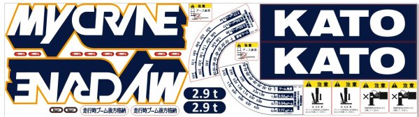 Комплект наклеек КМУ Тадано z503