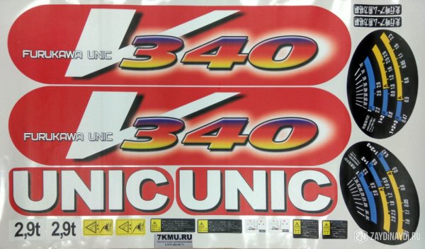 Наклейка на стрелу манипулятора