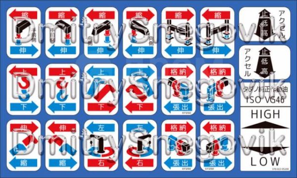 Tadano z300 наклейки