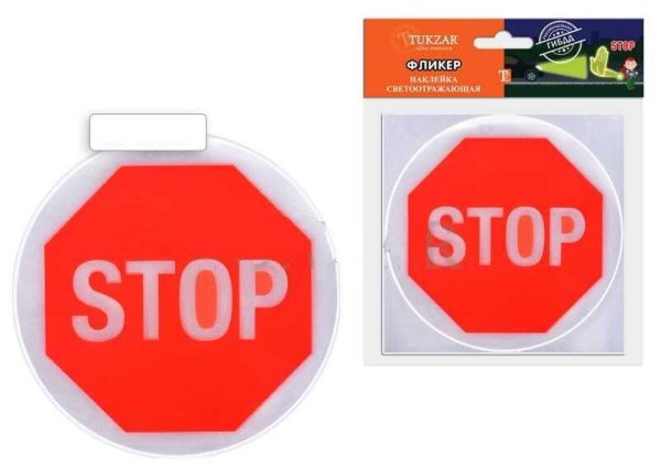 Стоп наклейка на машине