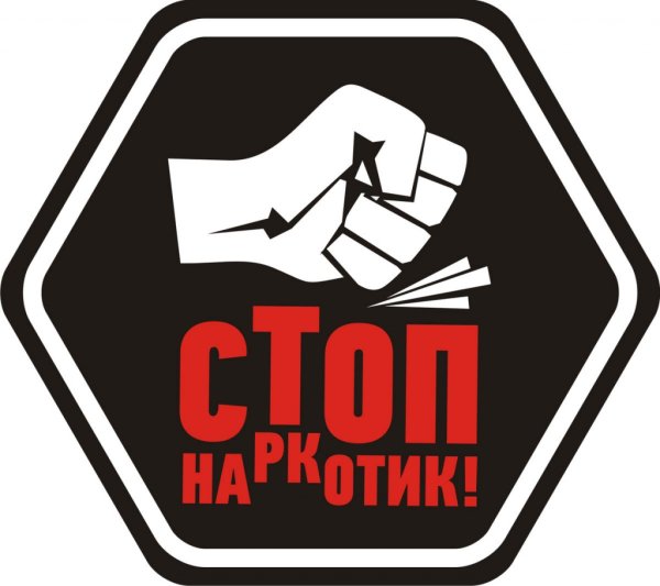 Значок рука стоп