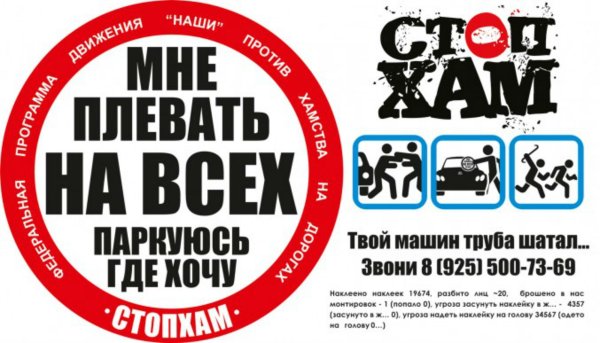 Stop коррупция