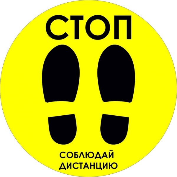 Стоп обочина